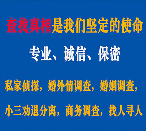 关于定结胜探调查事务所